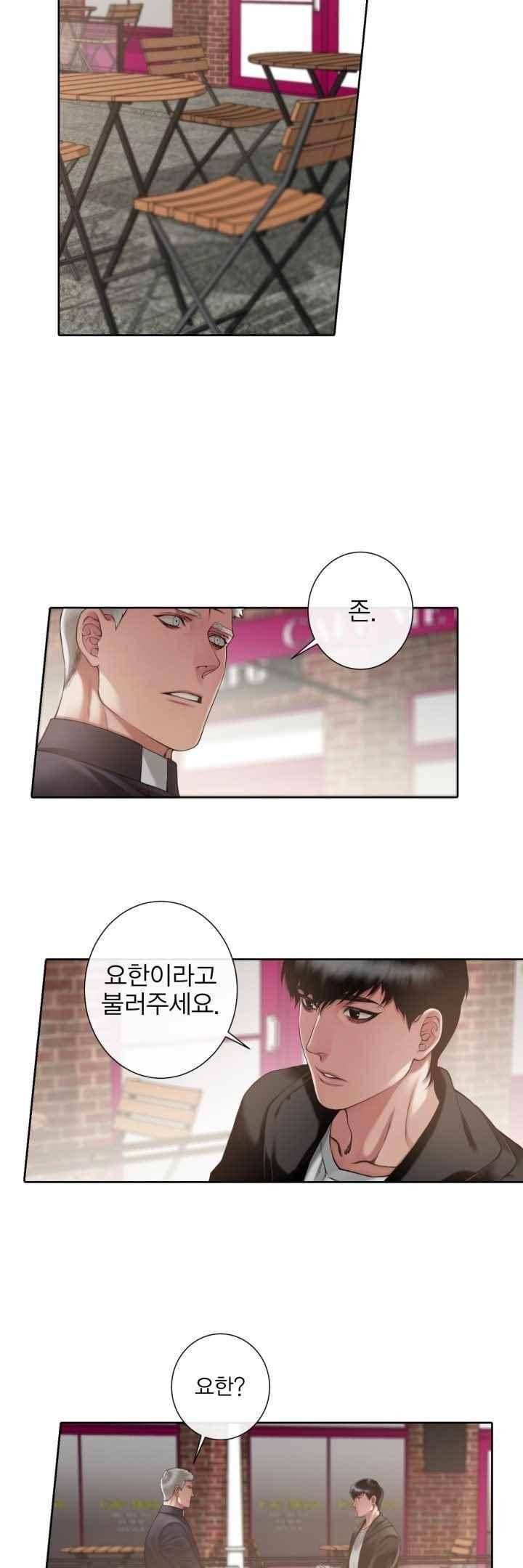 블랙쥰(BLACK JUNE) 33화 5