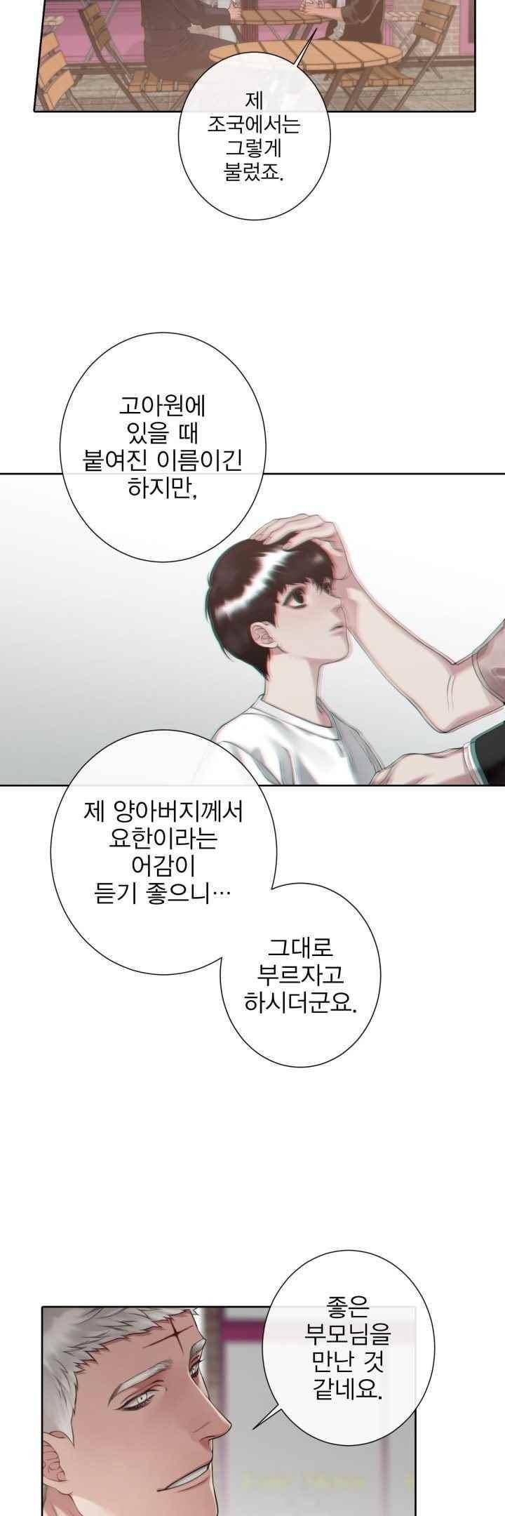 블랙쥰(BLACK JUNE) 33화 6