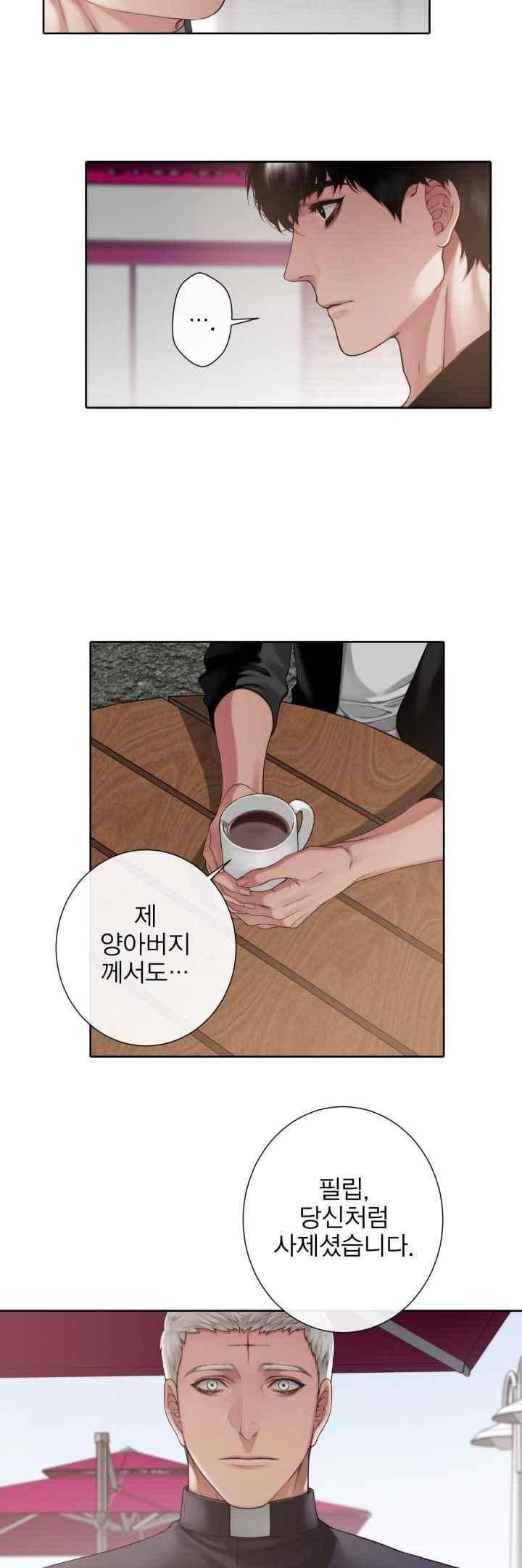 블랙쥰(BLACK JUNE) 33화 7
