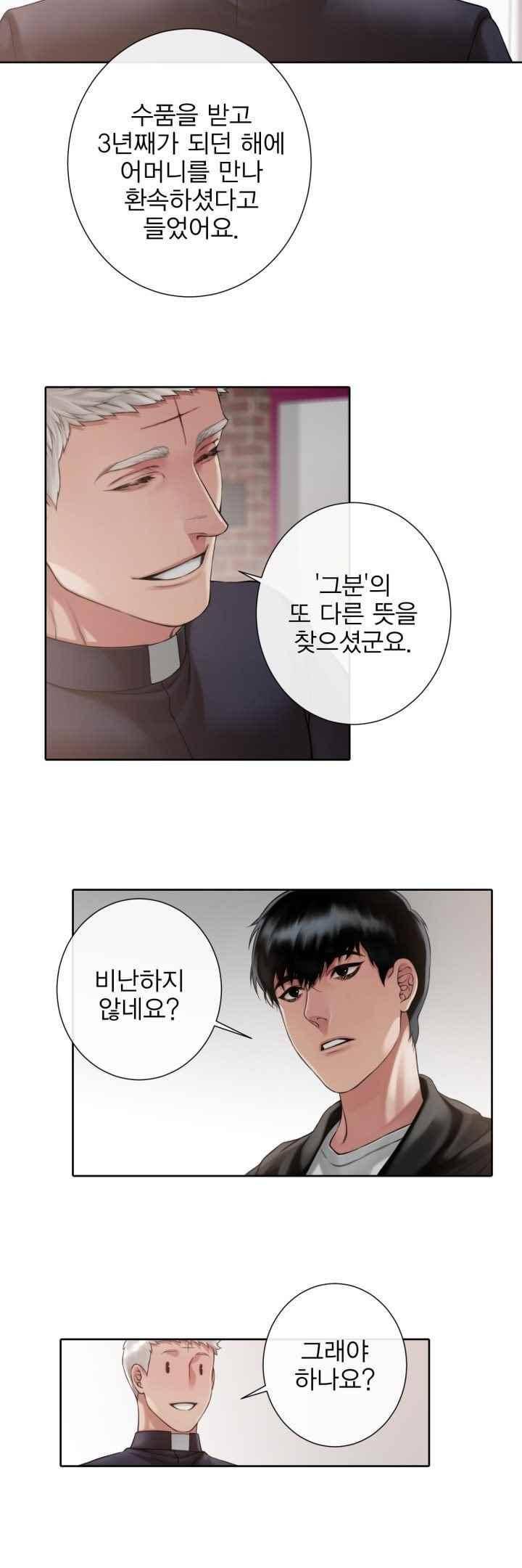 블랙쥰(BLACK JUNE) 33화 8