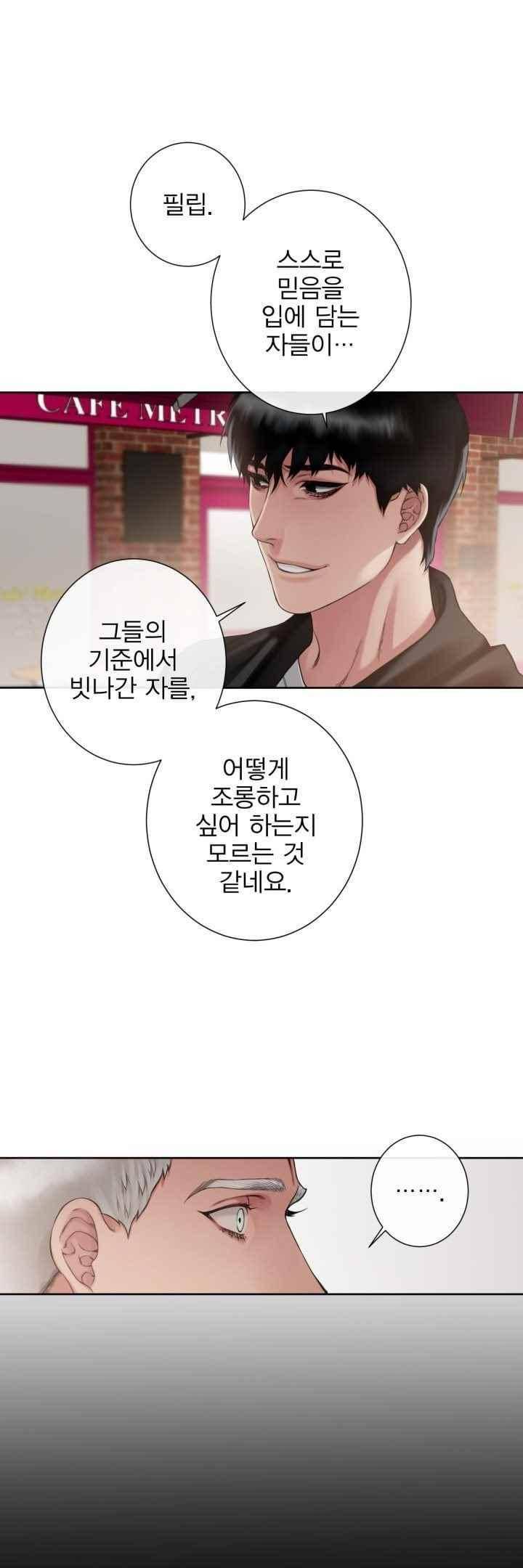 블랙쥰(BLACK JUNE) 33화 9