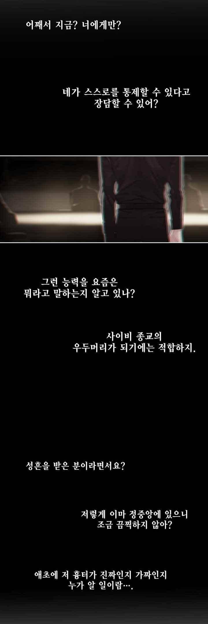 블랙쥰(BLACK JUNE) 33화 10