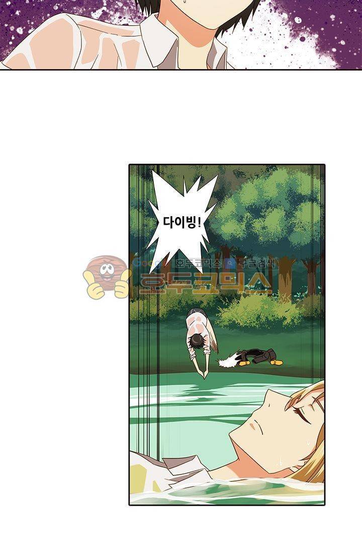 스파이 스쿨 33화 4
