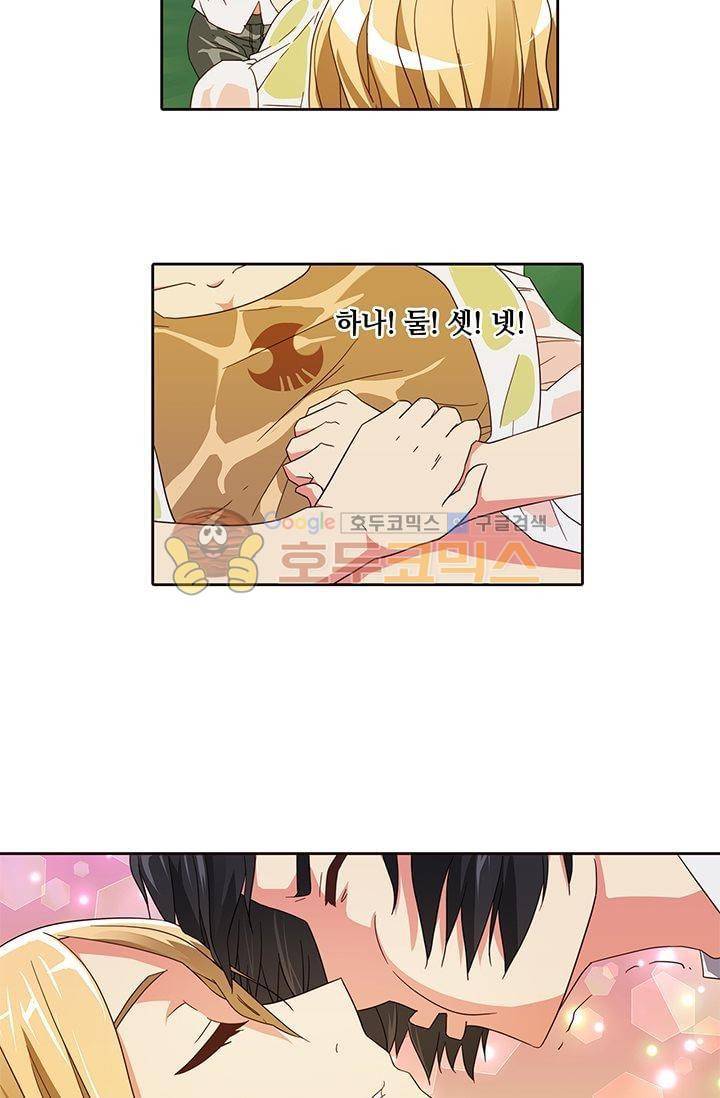 스파이 스쿨 33화 7