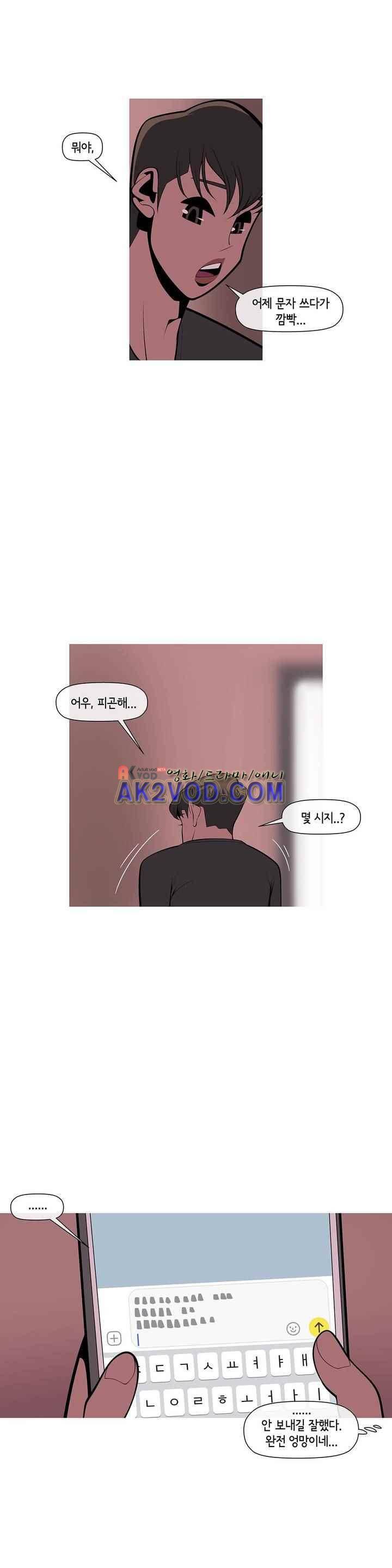 벌건 대낮 40화 2