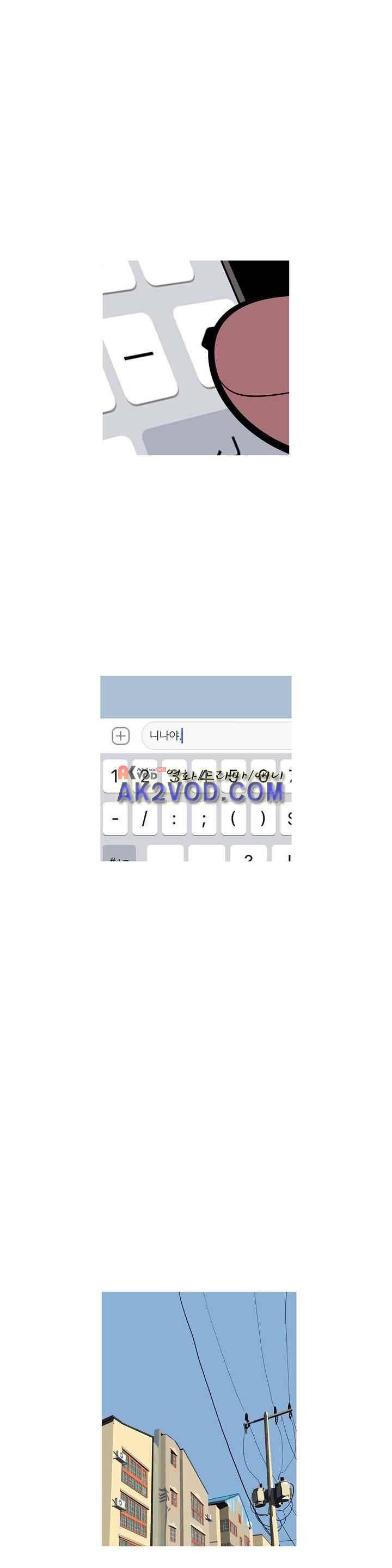 벌건 대낮 40화 3
