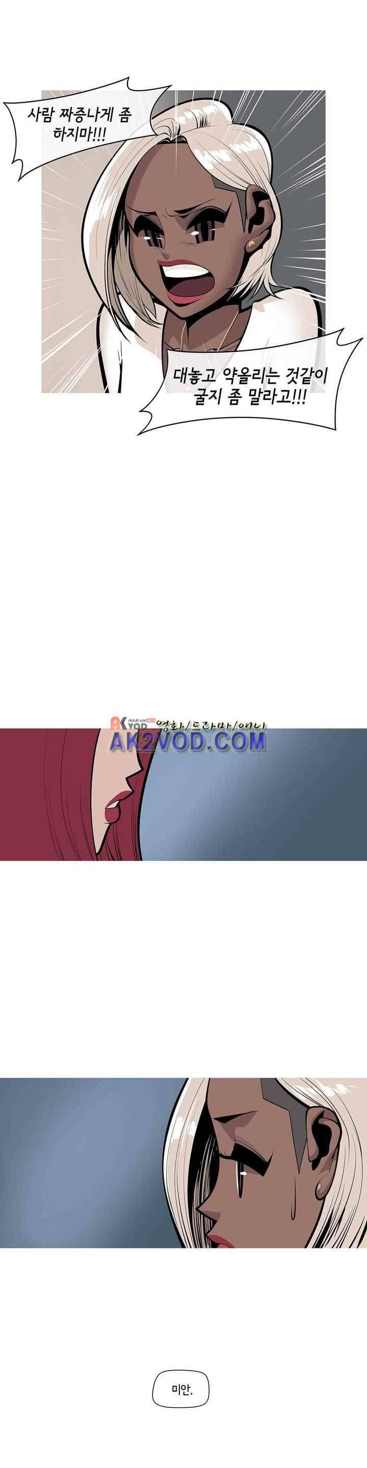 벌건 대낮 40화 4