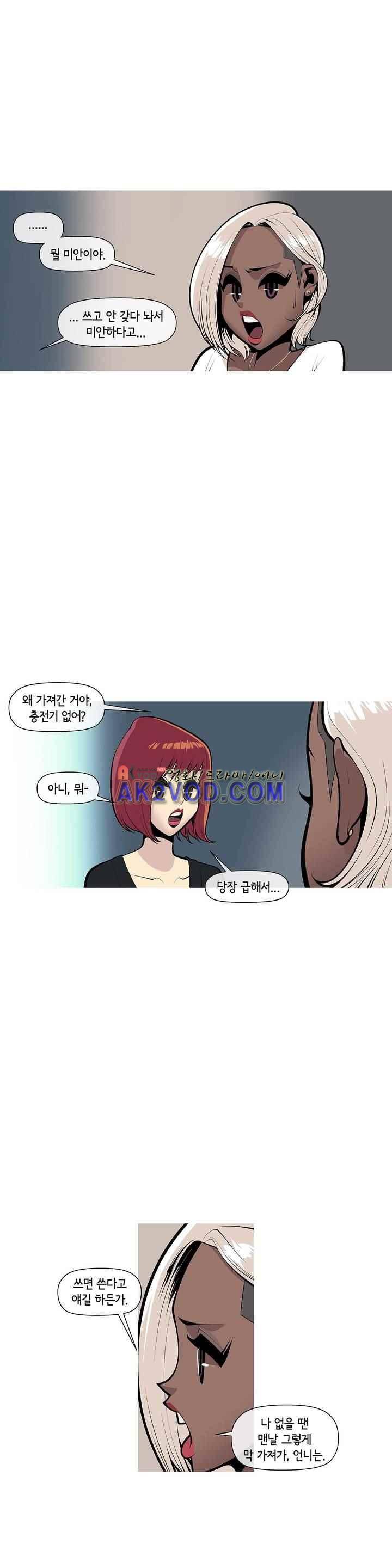 벌건 대낮 40화 6
