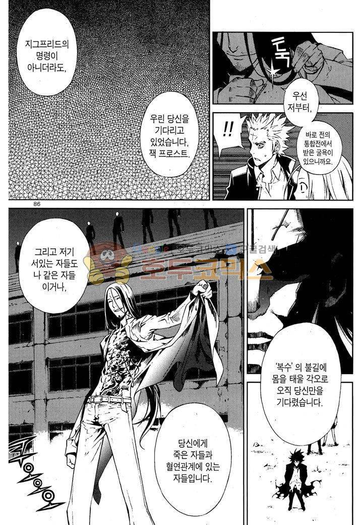 잭 프로스트 39화 5