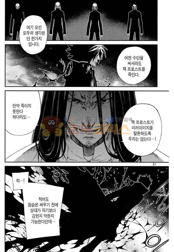 잭 프로스트 39화 6