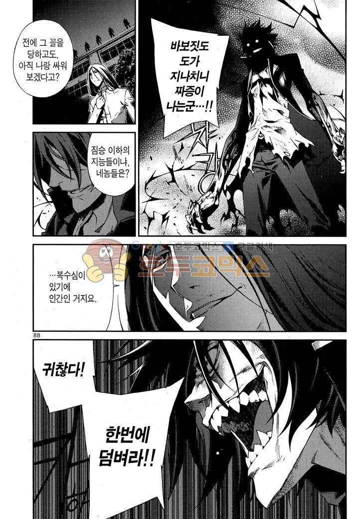 잭 프로스트 39화 7