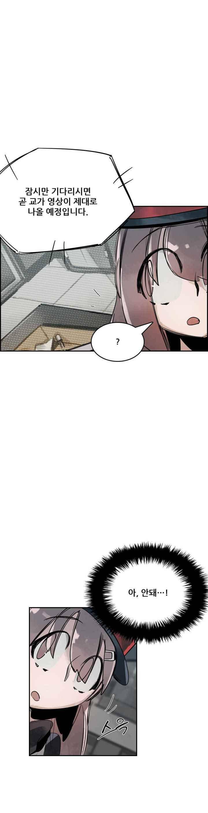 네 사람 35화 1