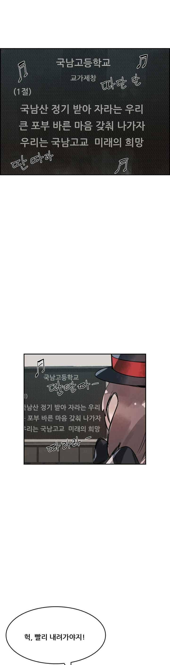 네 사람 35화 4