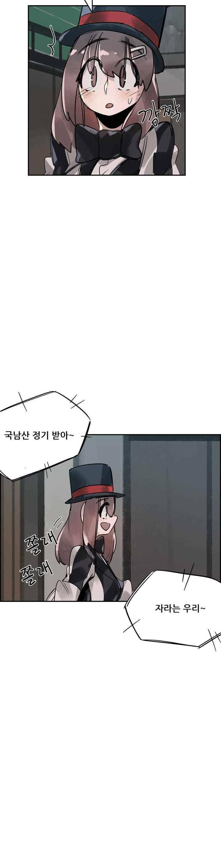 네 사람 35화 5