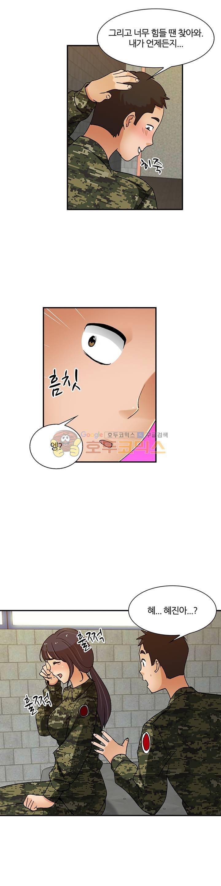 섹시한 전우들 138화 - 드디어... 기다리던... 2