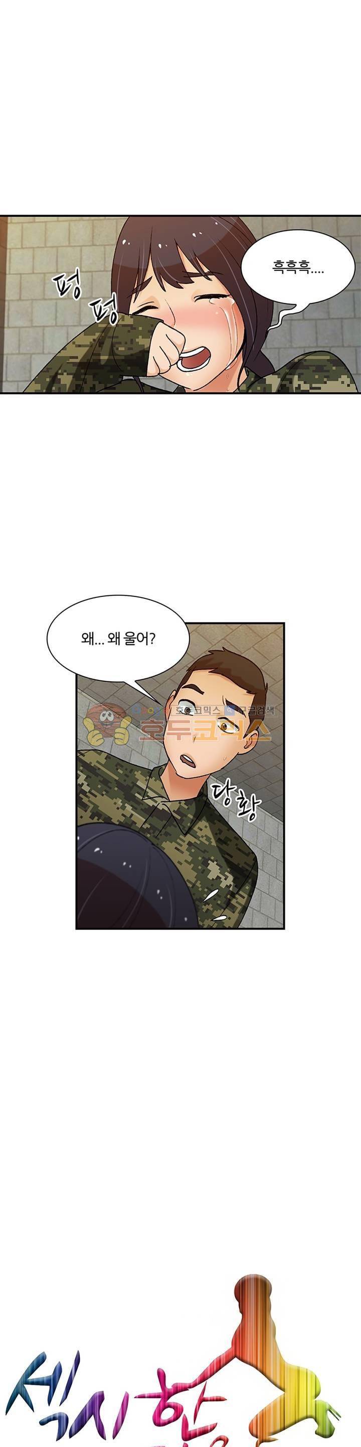 섹시한 전우들 138화 - 드디어... 기다리던... 3