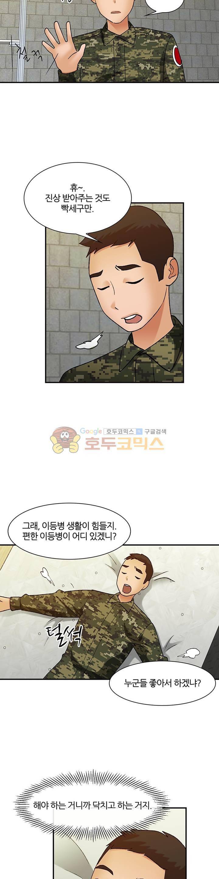 섹시한 전우들 138화 - 드디어... 기다리던... 7