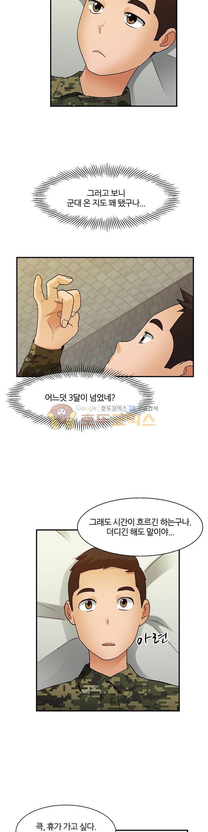 섹시한 전우들 138화 - 드디어... 기다리던... 8