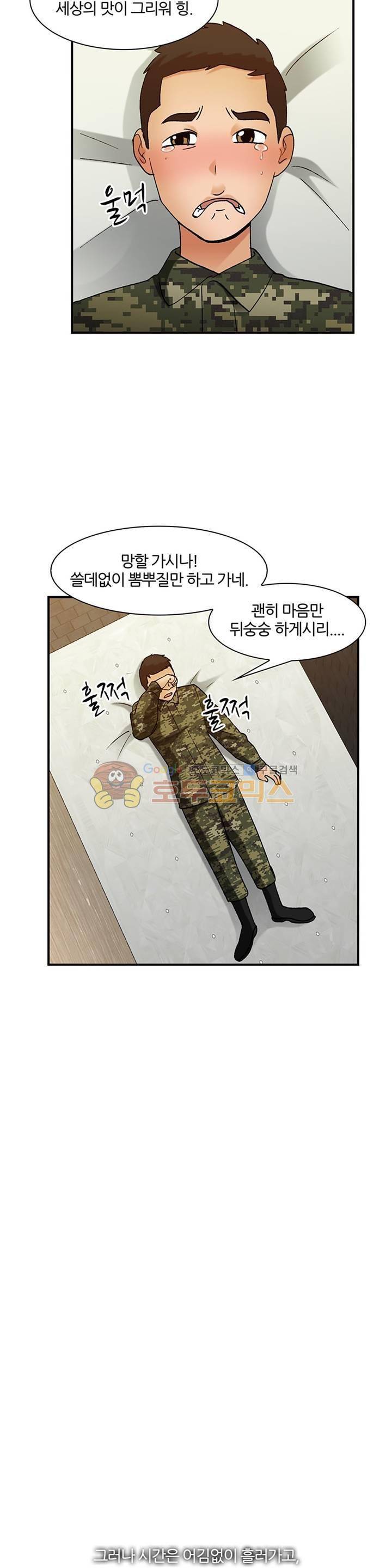 섹시한 전우들 138화 - 드디어... 기다리던... 9