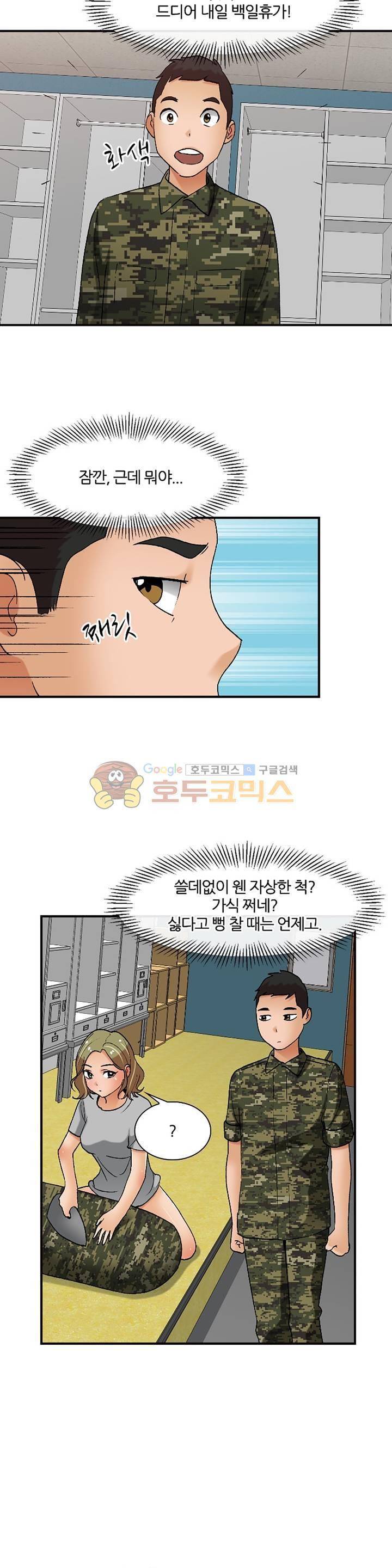 섹시한 전우들 138화 - 드디어... 기다리던... 14