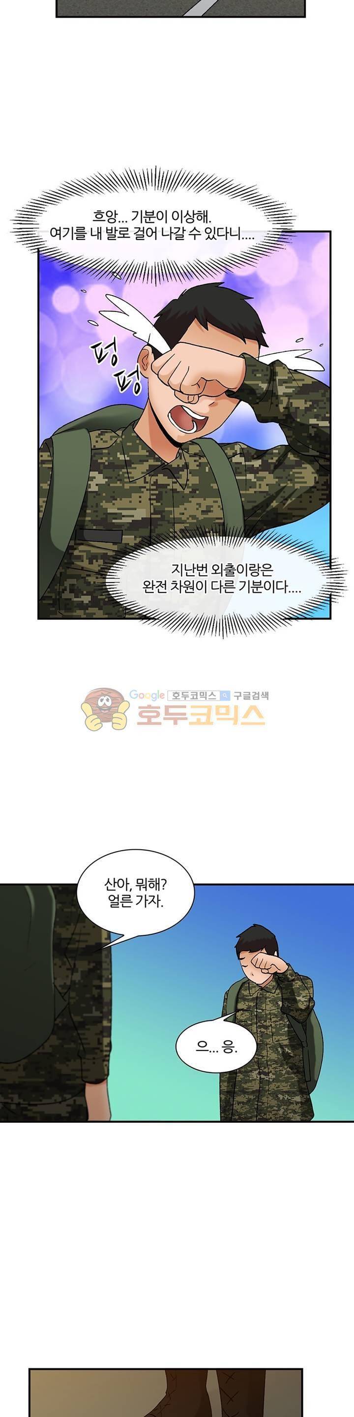 섹시한 전우들 138화 - 드디어... 기다리던... 22