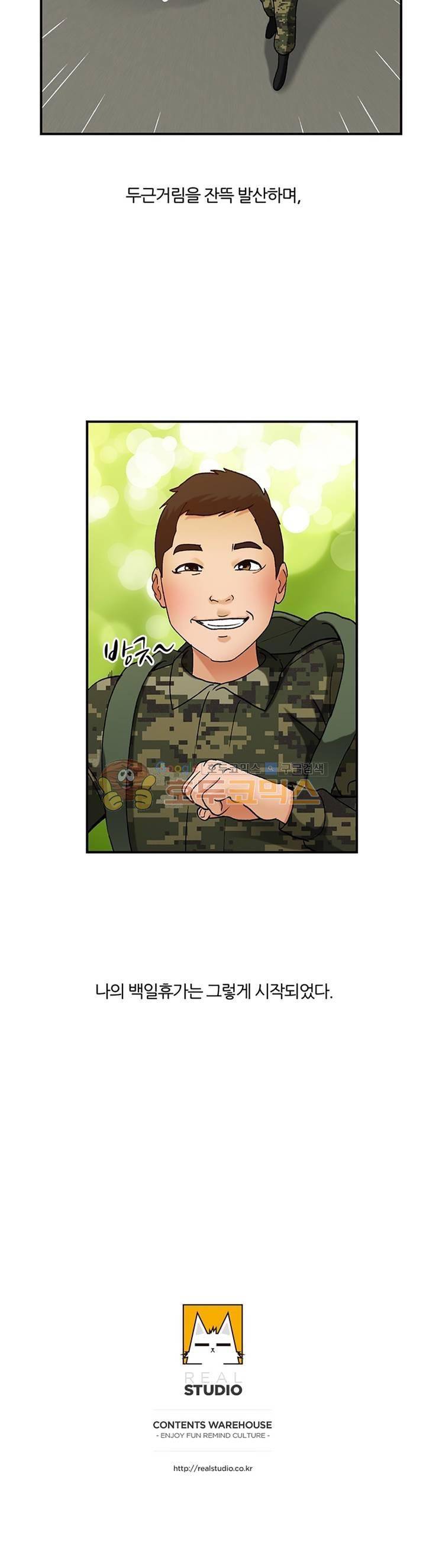 섹시한 전우들 138화 - 드디어... 기다리던... 26