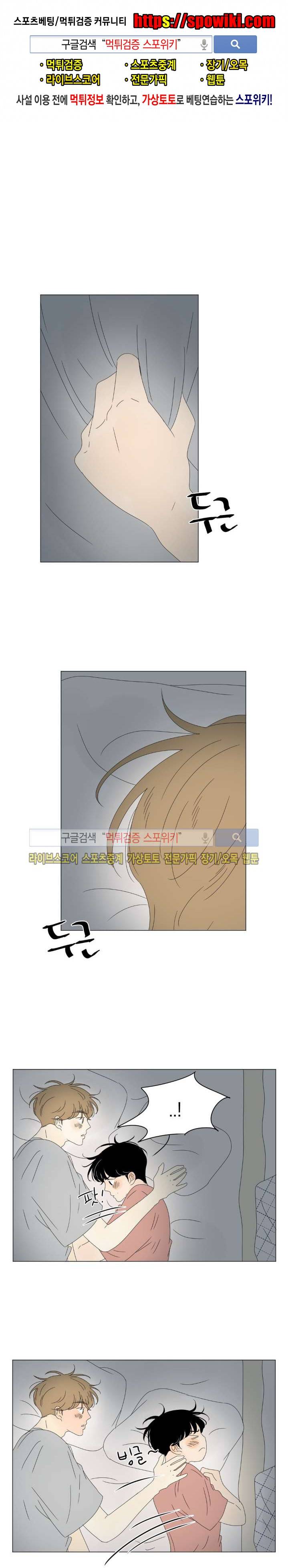 2반 이희수 39화 1