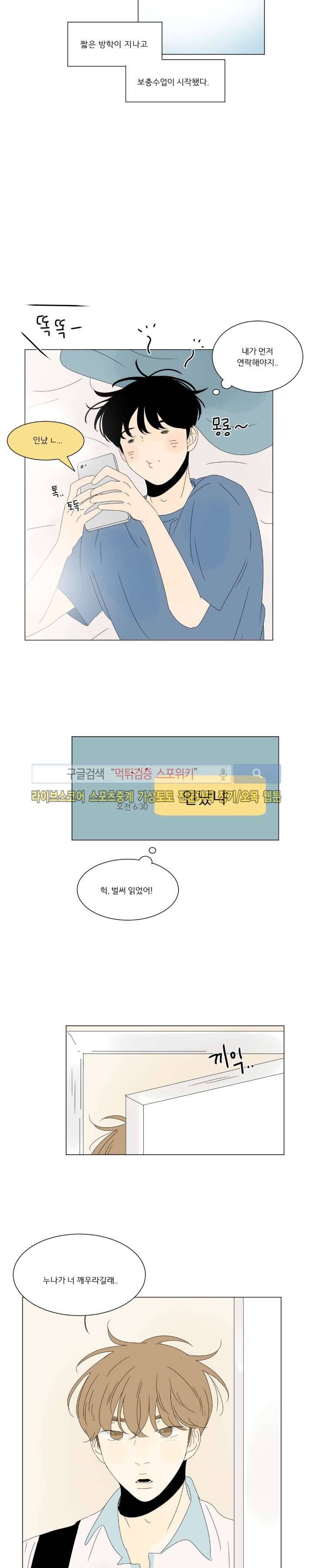 2반 이희수 39화 3