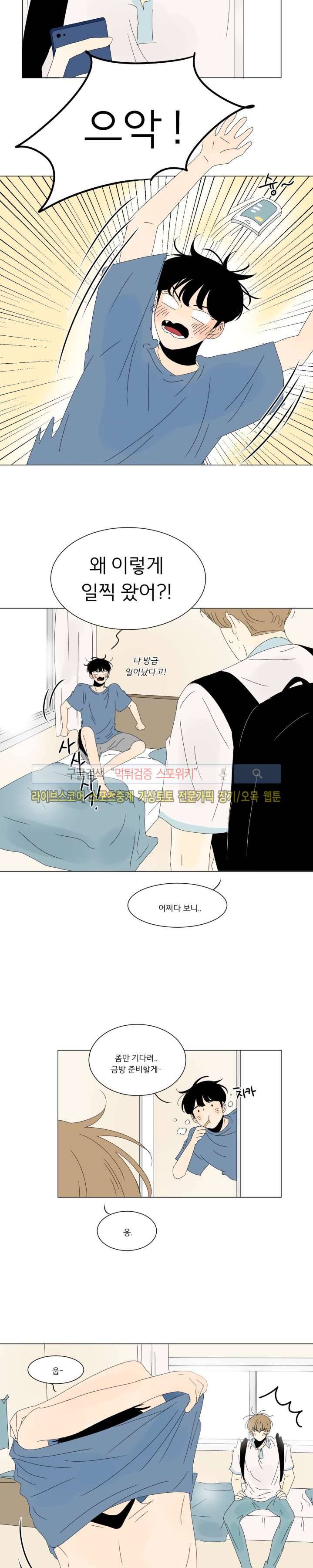 2반 이희수 39화 4