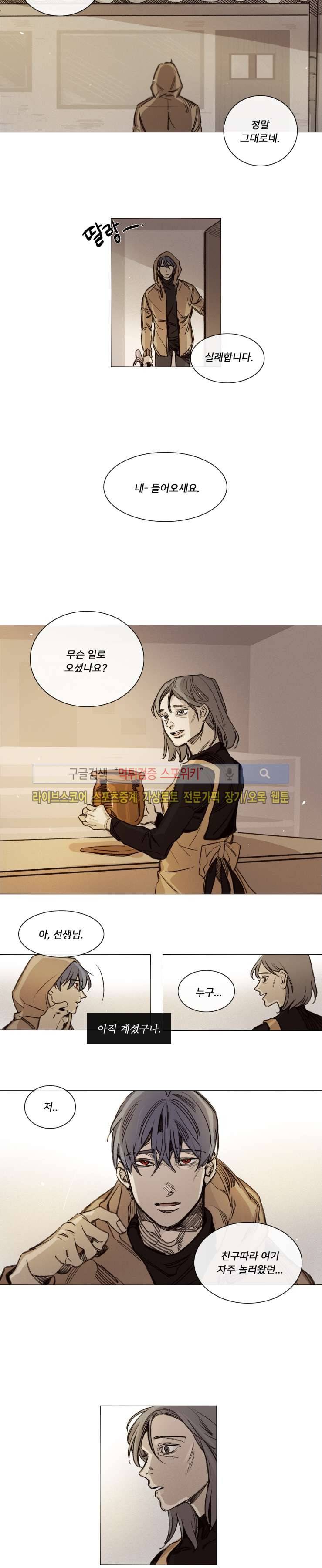 마이웨이 28화 2