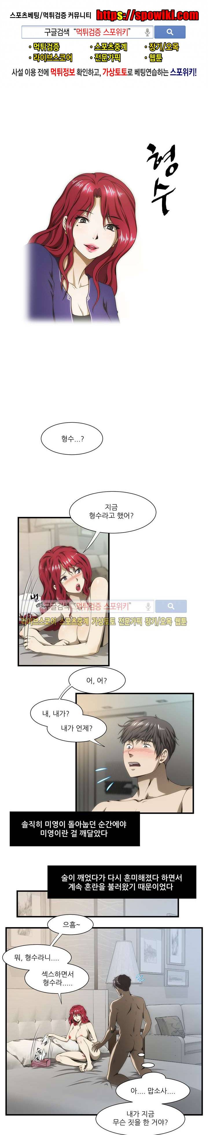 형수 38화 1