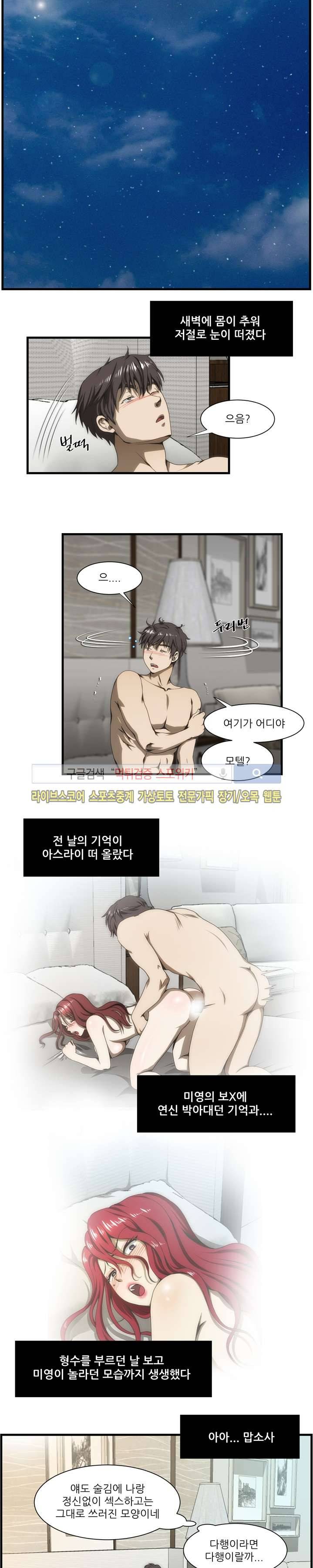 형수 38화 3