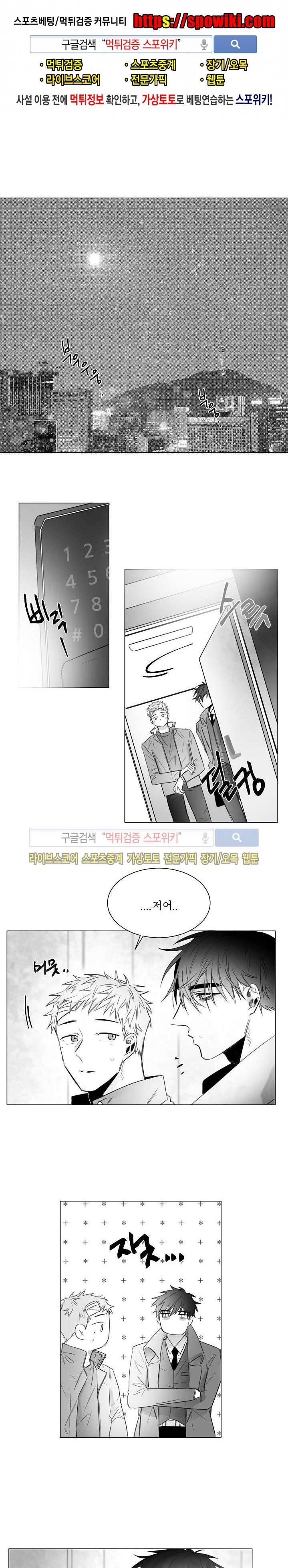 천개의 학 9화 1