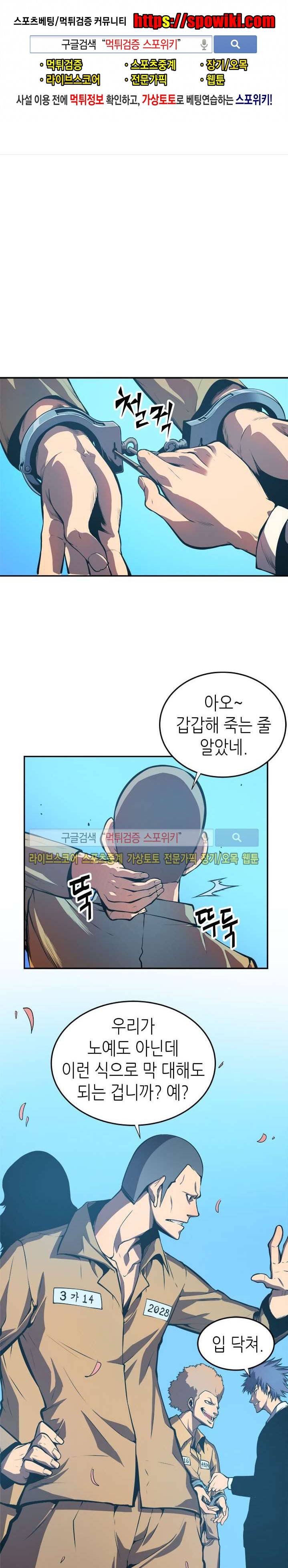 나 혼자만 레벨업 29화 1