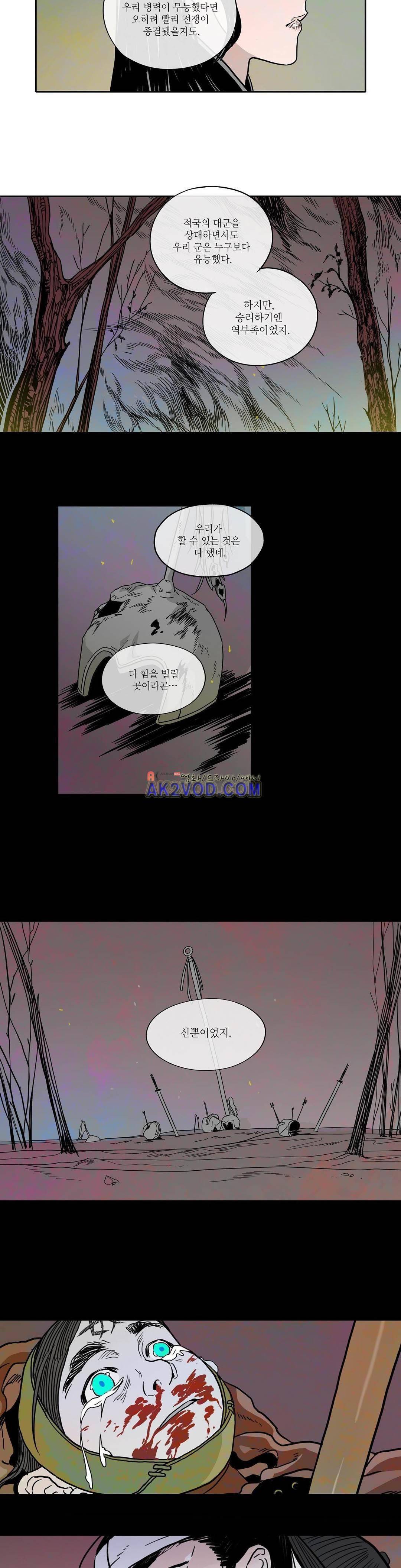 누설 157화 2