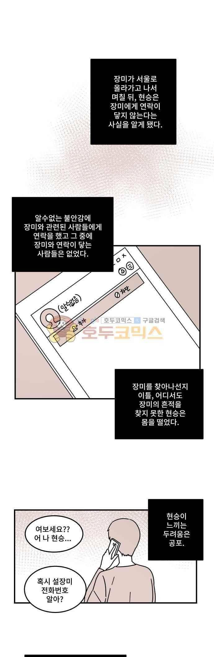 누설 164화 1