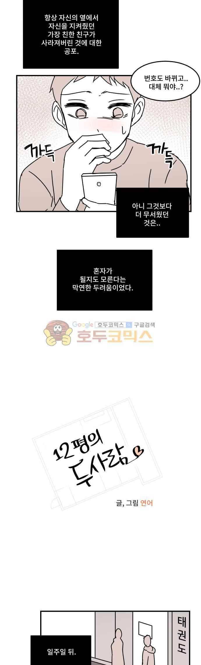 누설 164화 2