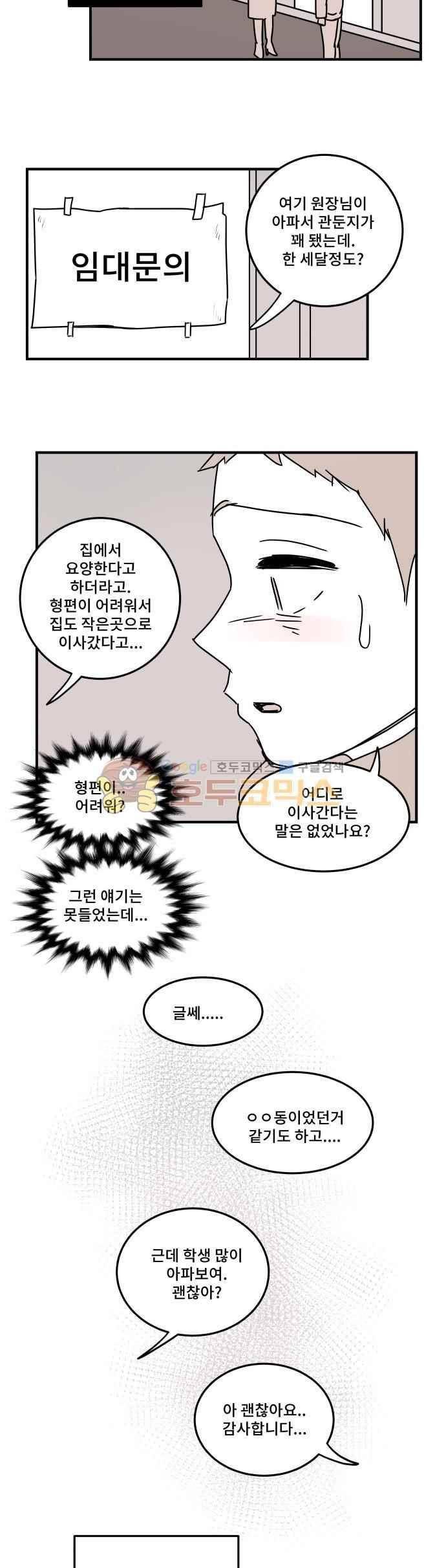 누설 164화 3