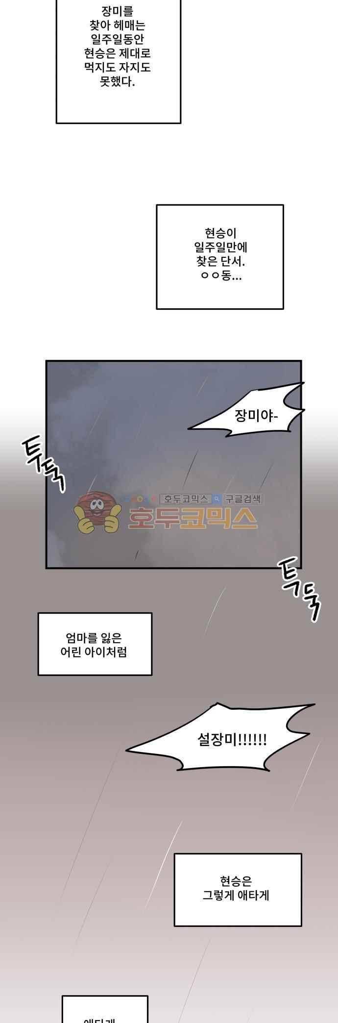 누설 164화 4