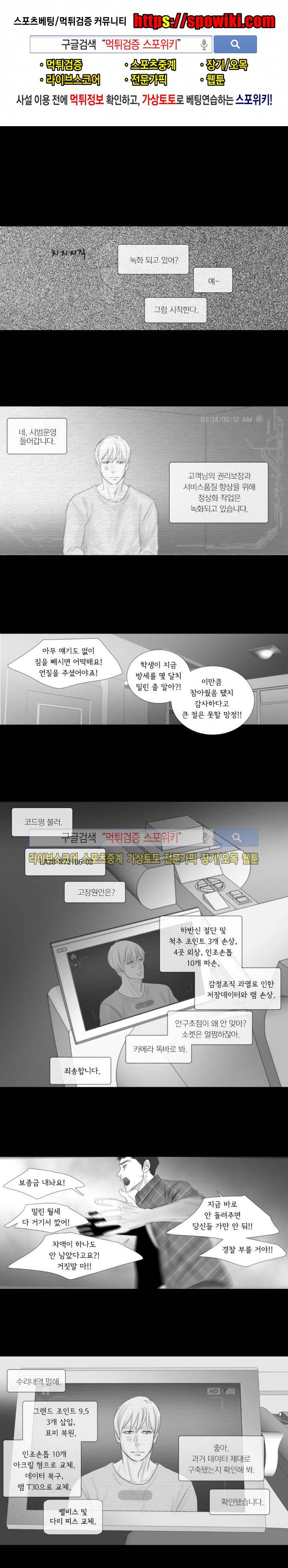 극야 36화 1