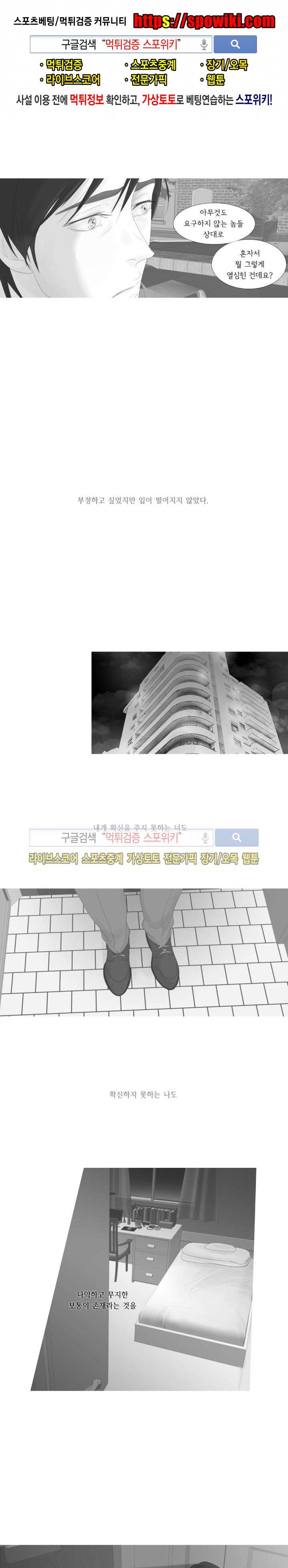 극야 44화 1