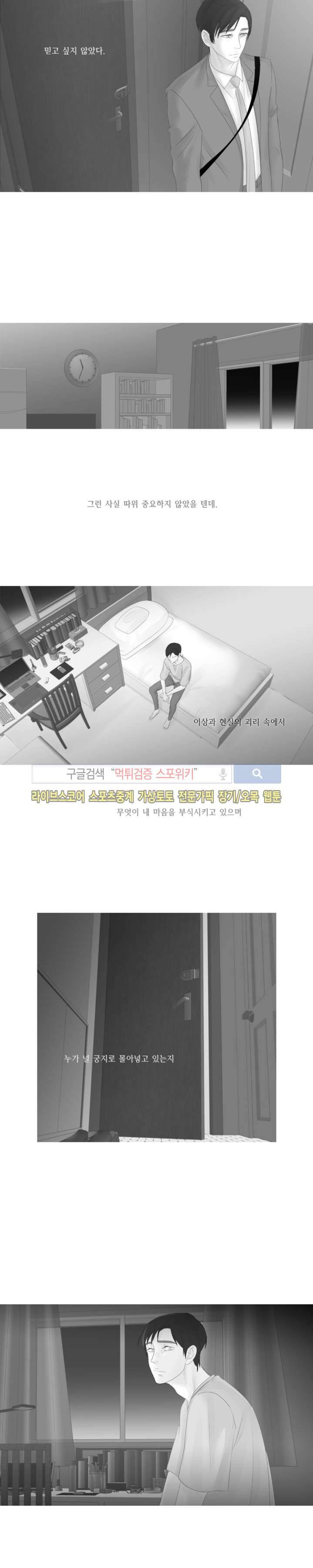 극야 44화 2