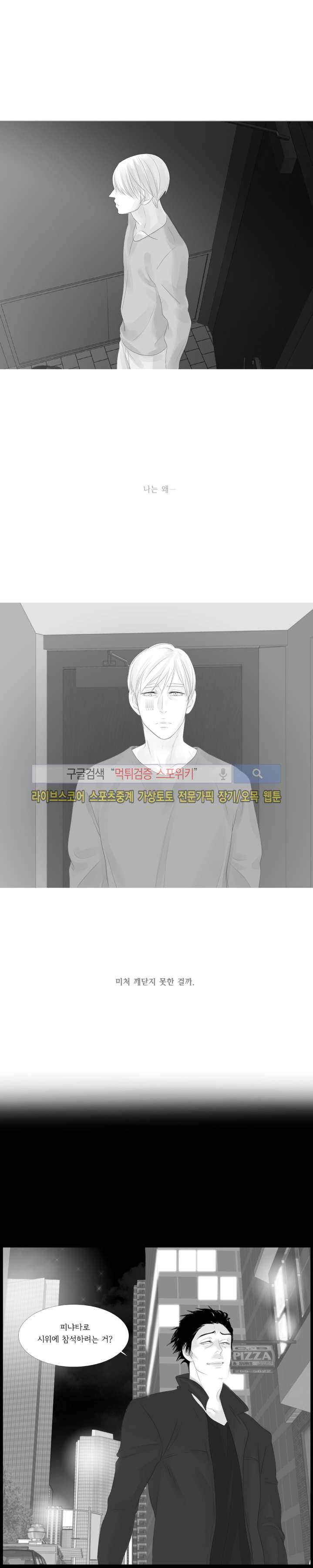 극야 44화 3