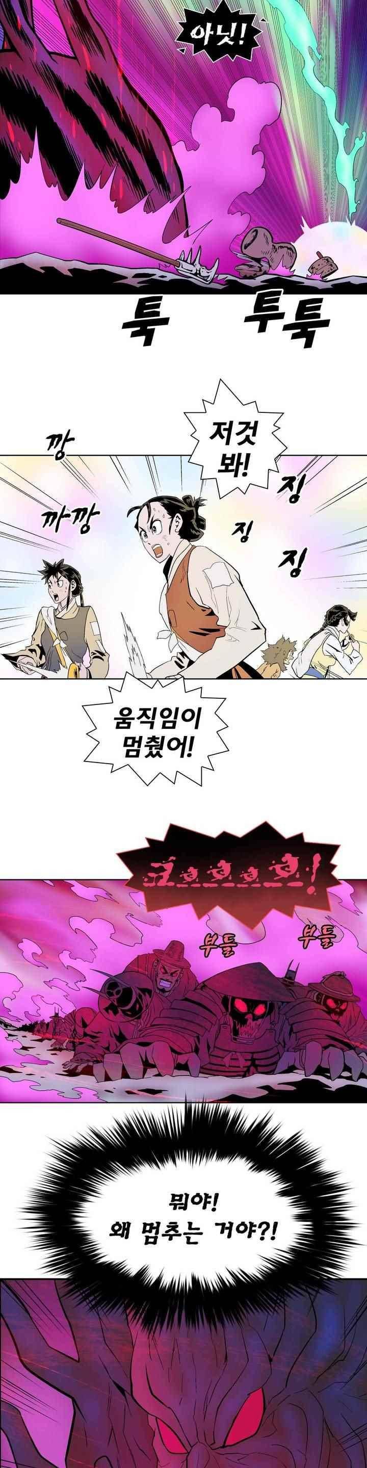 가비왕 140화 4