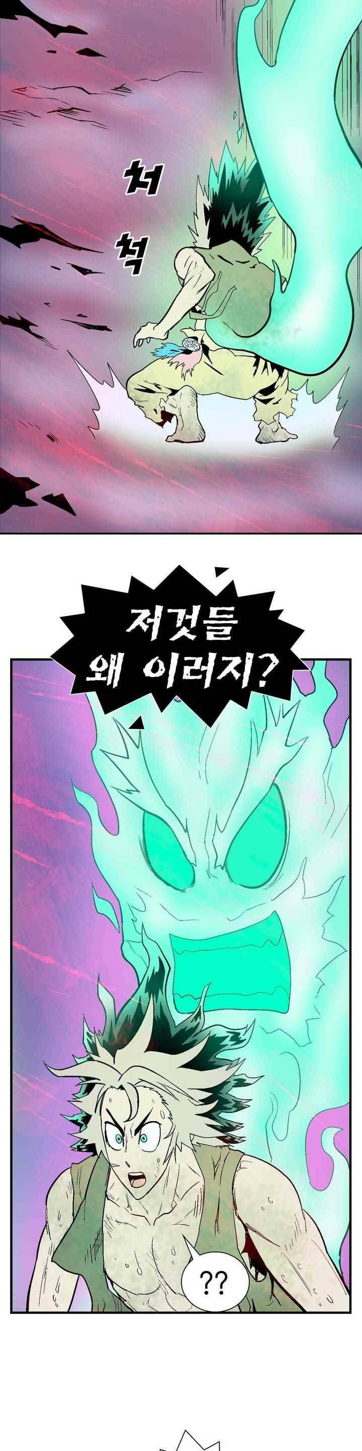 가비왕 140화 6