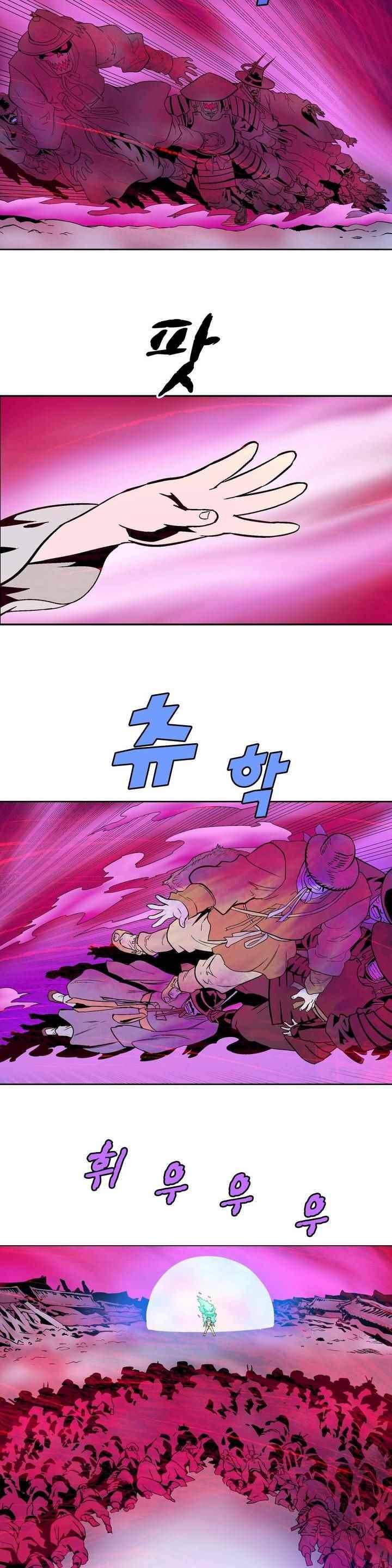 가비왕 140화 8