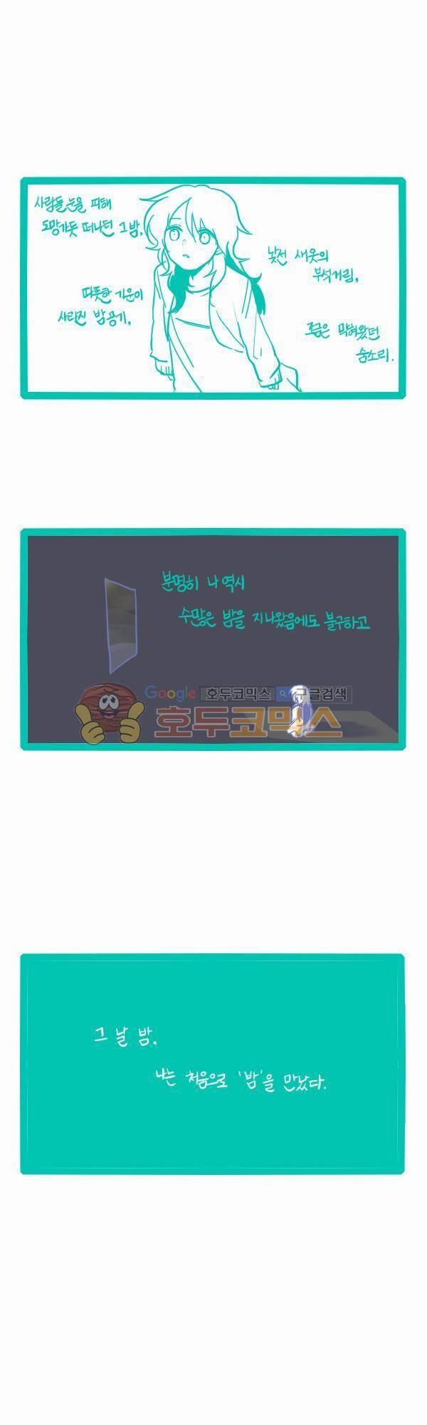 그마남이야기 시즌3 7화 2