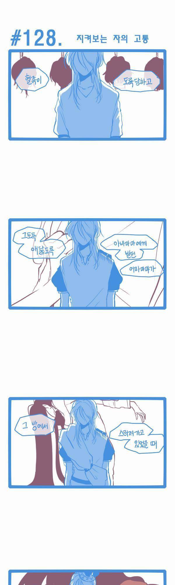 그마남이야기 시즌3 36화 1