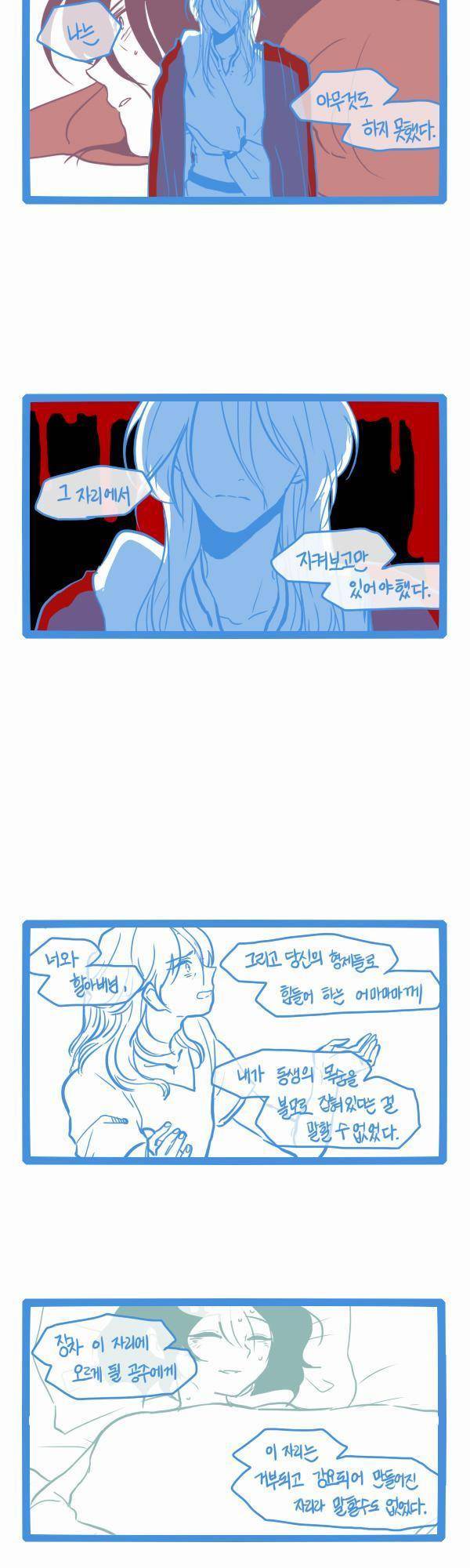 그마남이야기 시즌3 36화 2