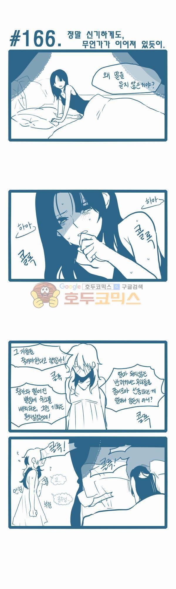 그마남이야기 시즌3 46화 1